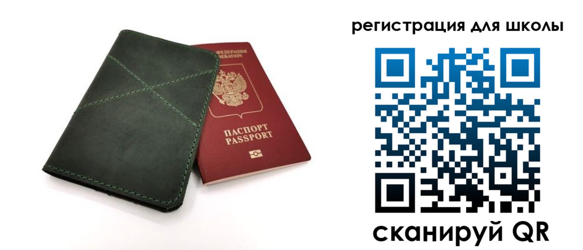прописка паспорт в Владикавказе