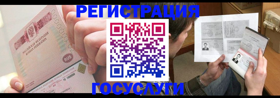 прописка для кредита в Владикавказе