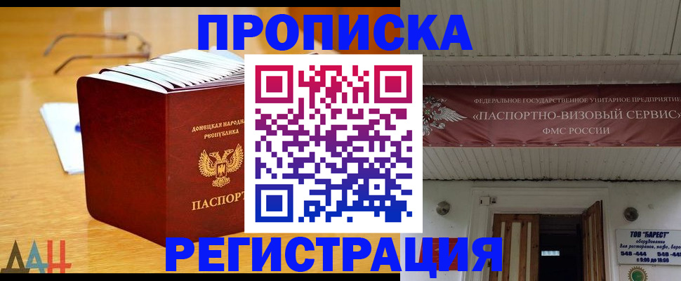 временная регистрация адрес в Владикавказе