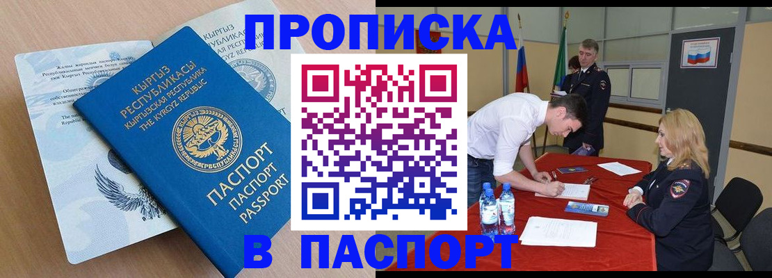 временная регистрация для всех в Владикавказе